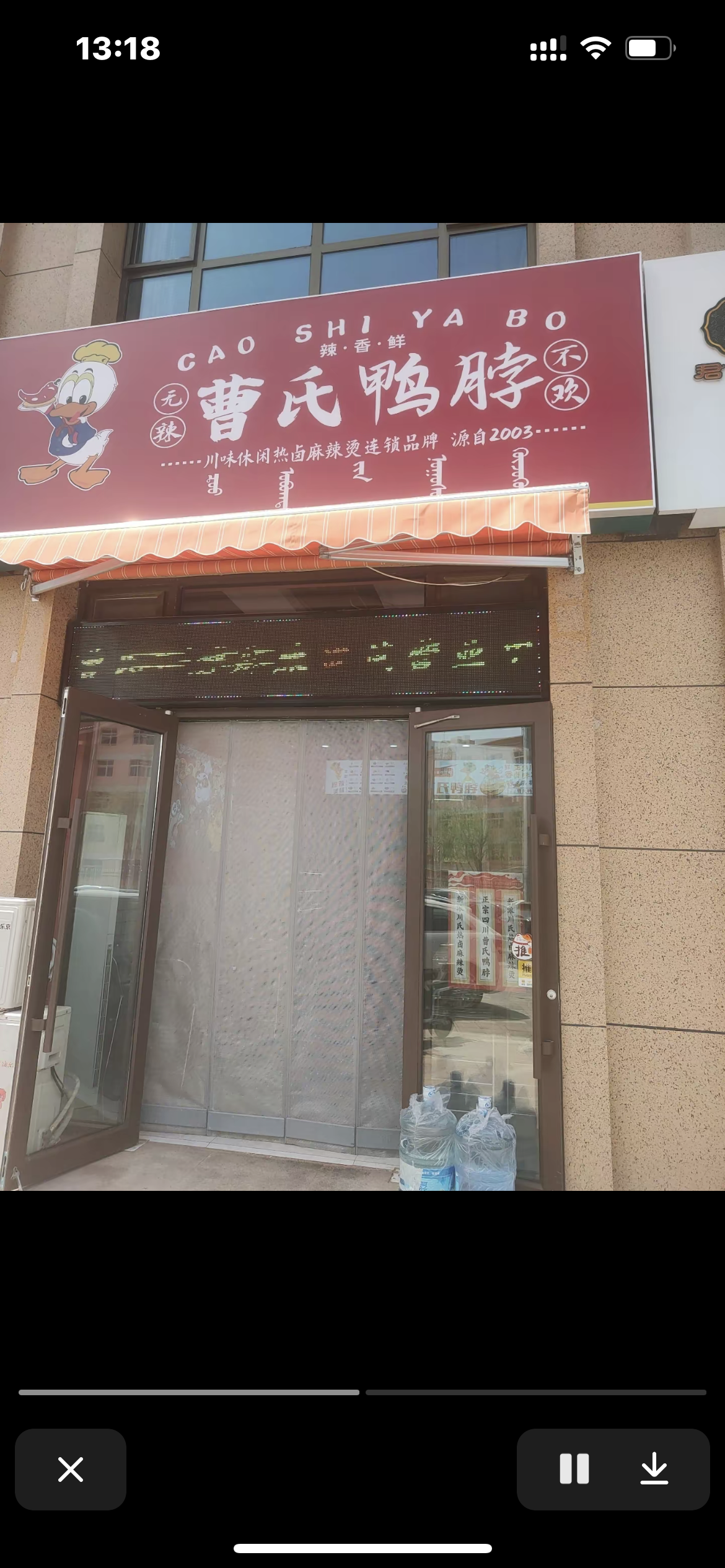 曹氏門(mén)店<六>