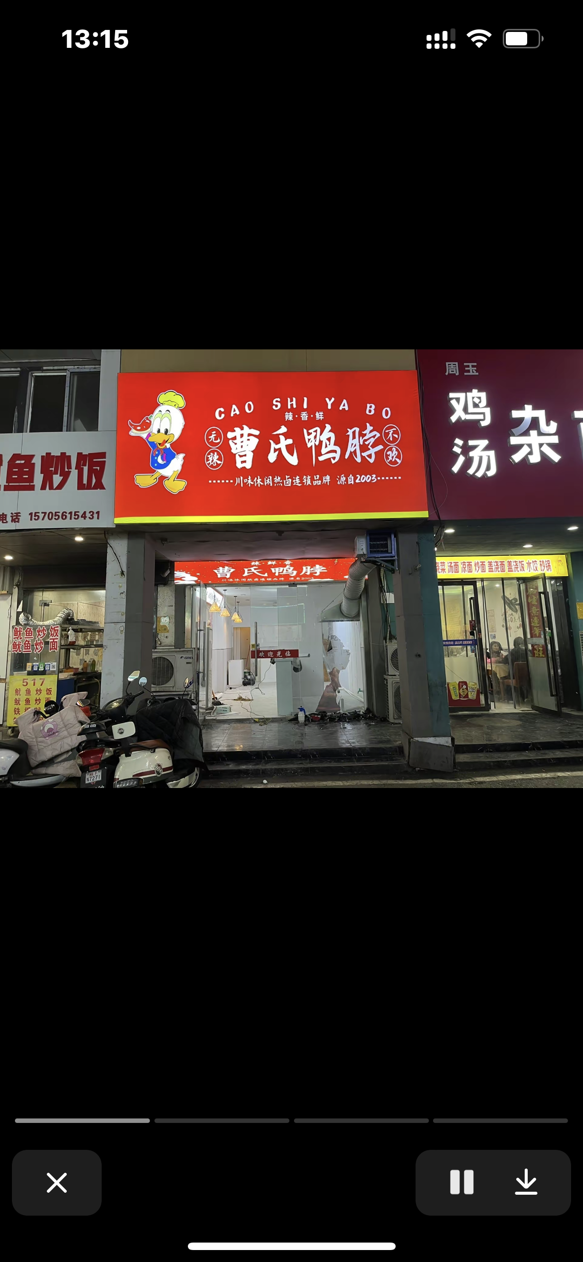 曹氏門(mén)店<九>店