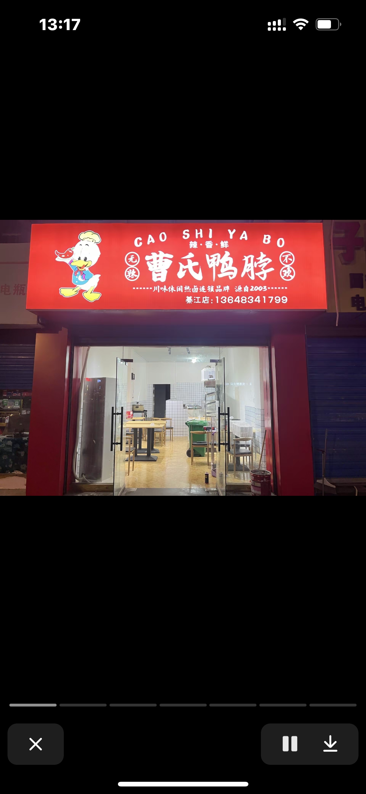 曹氏門店<十>